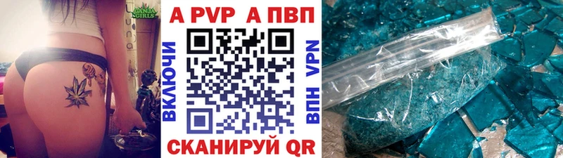 Alpha PVP кристаллы  Каргополь 