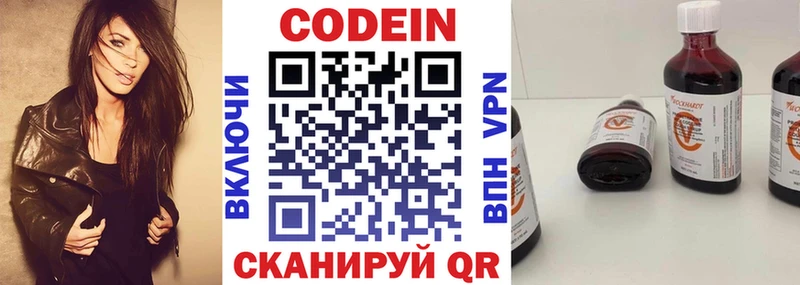 Кодеин напиток Lean (лин) Каргополь