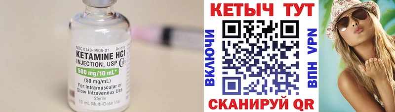 Кетамин ketamine Каргополь