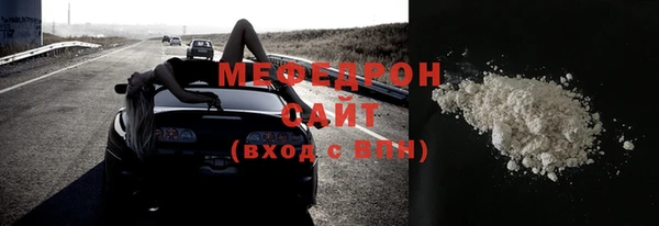 мяу мяу мука Володарск